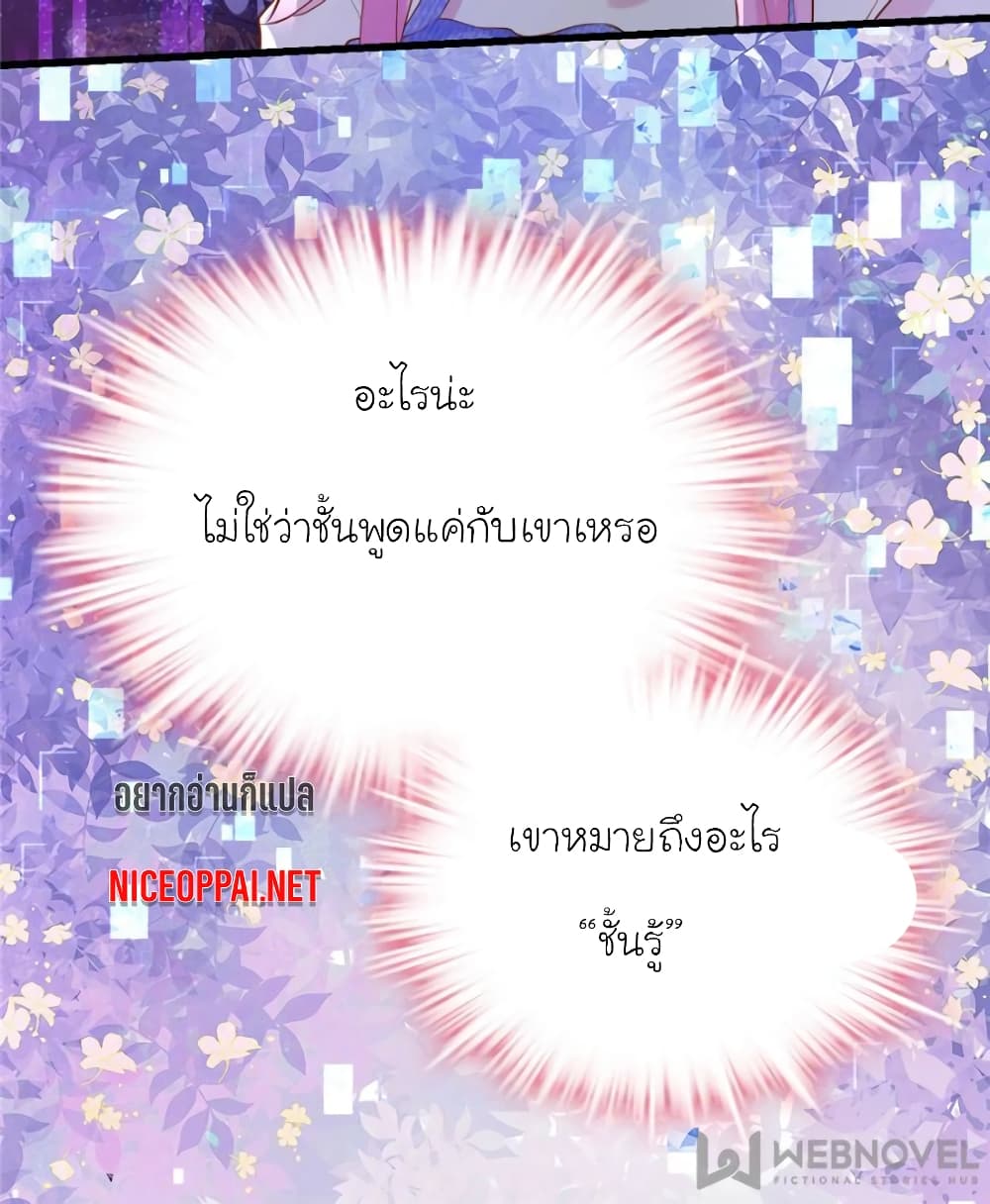 My Beautiful Time with You page 41