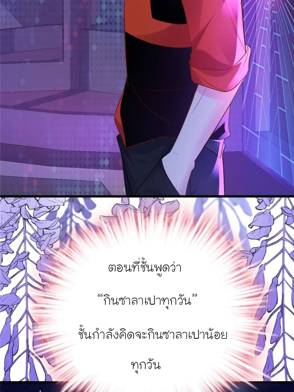 My Beautiful Time with You page 45