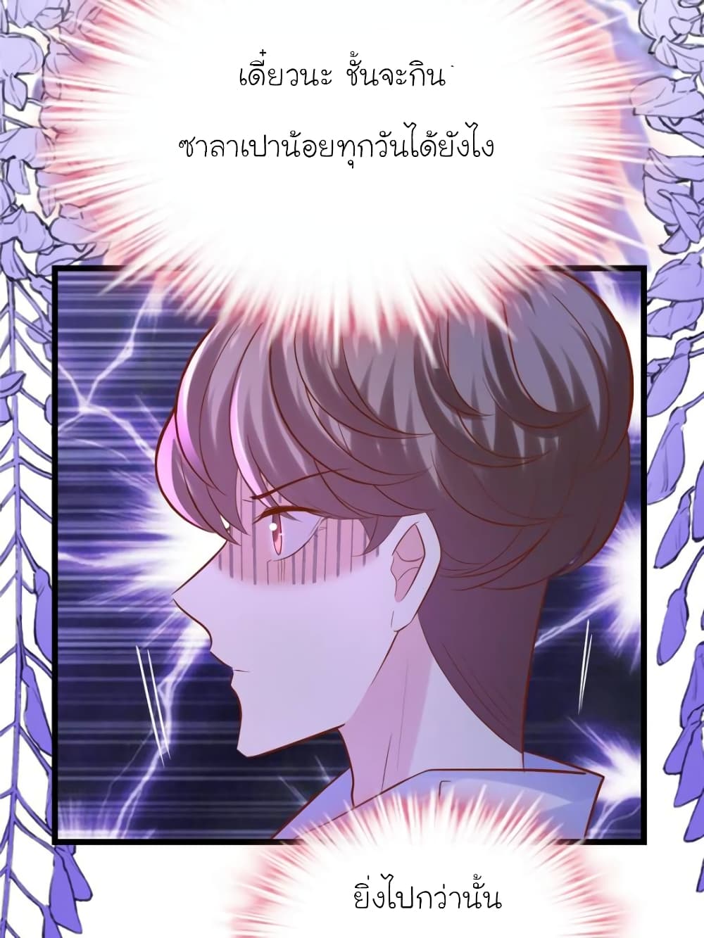 My Beautiful Time with You page 48