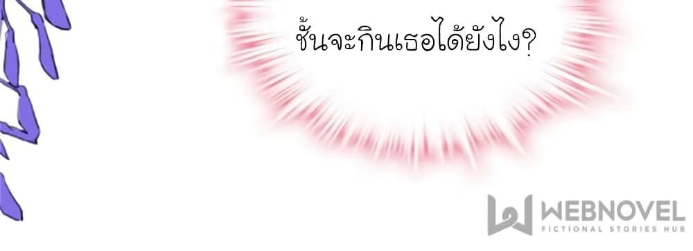 My Beautiful Time with You page 49