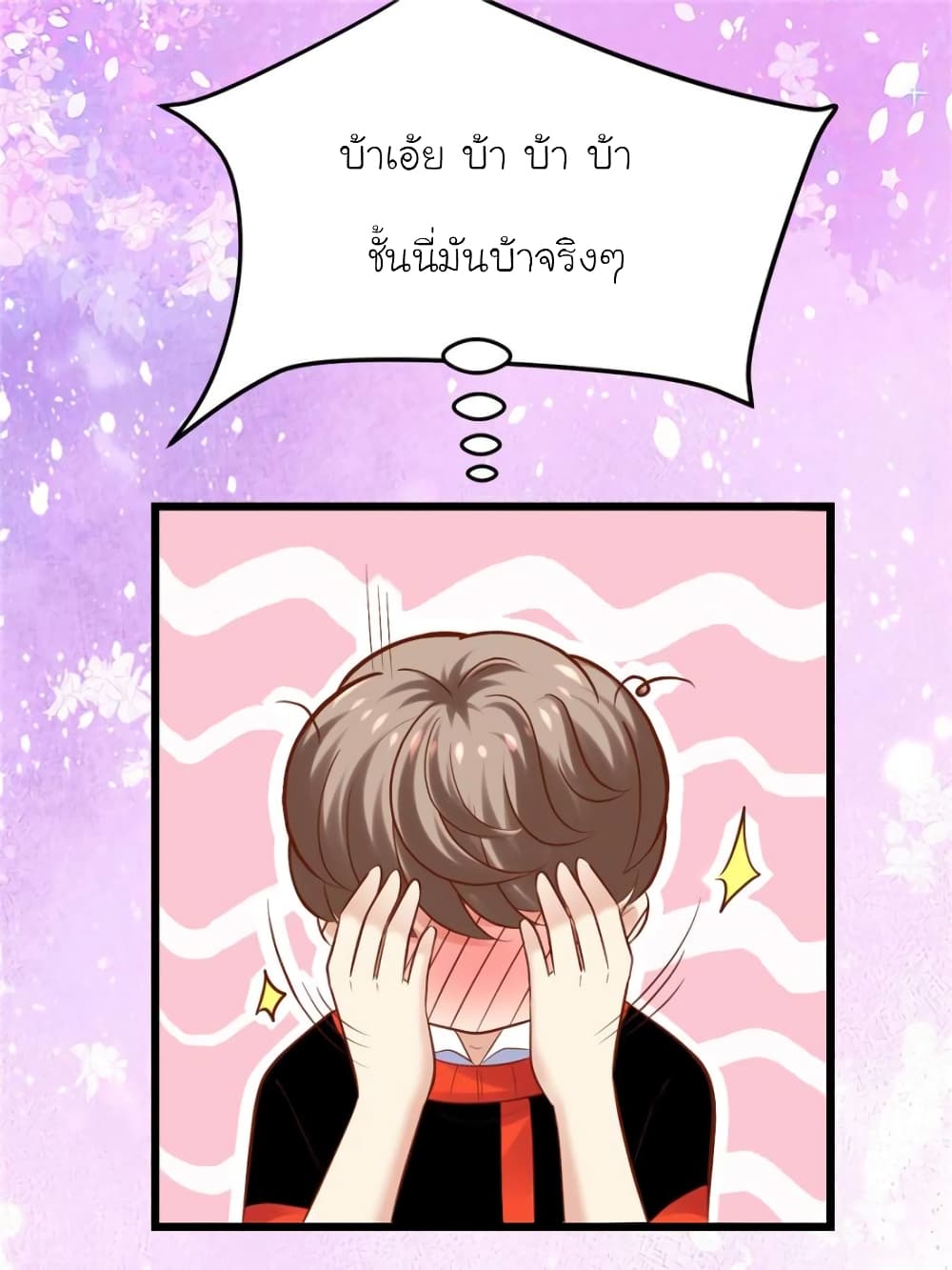 My Beautiful Time with You page 53