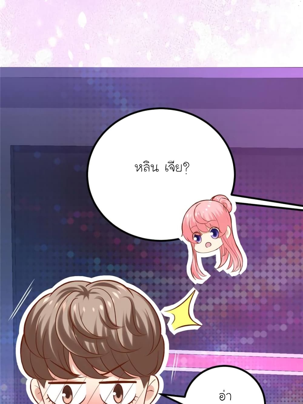 My Beautiful Time with You page 54