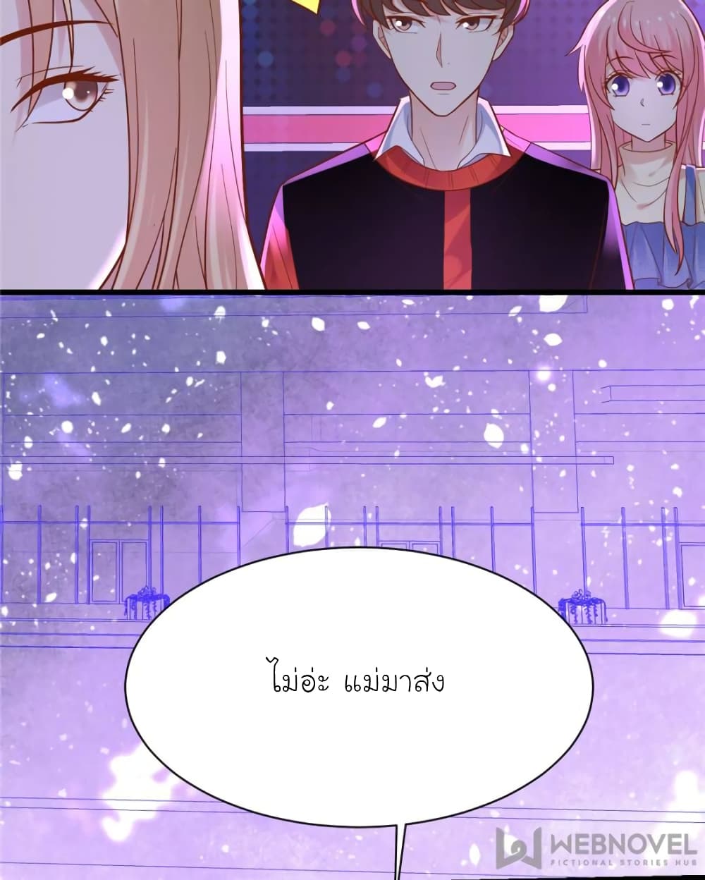 My Beautiful Time with You page 57