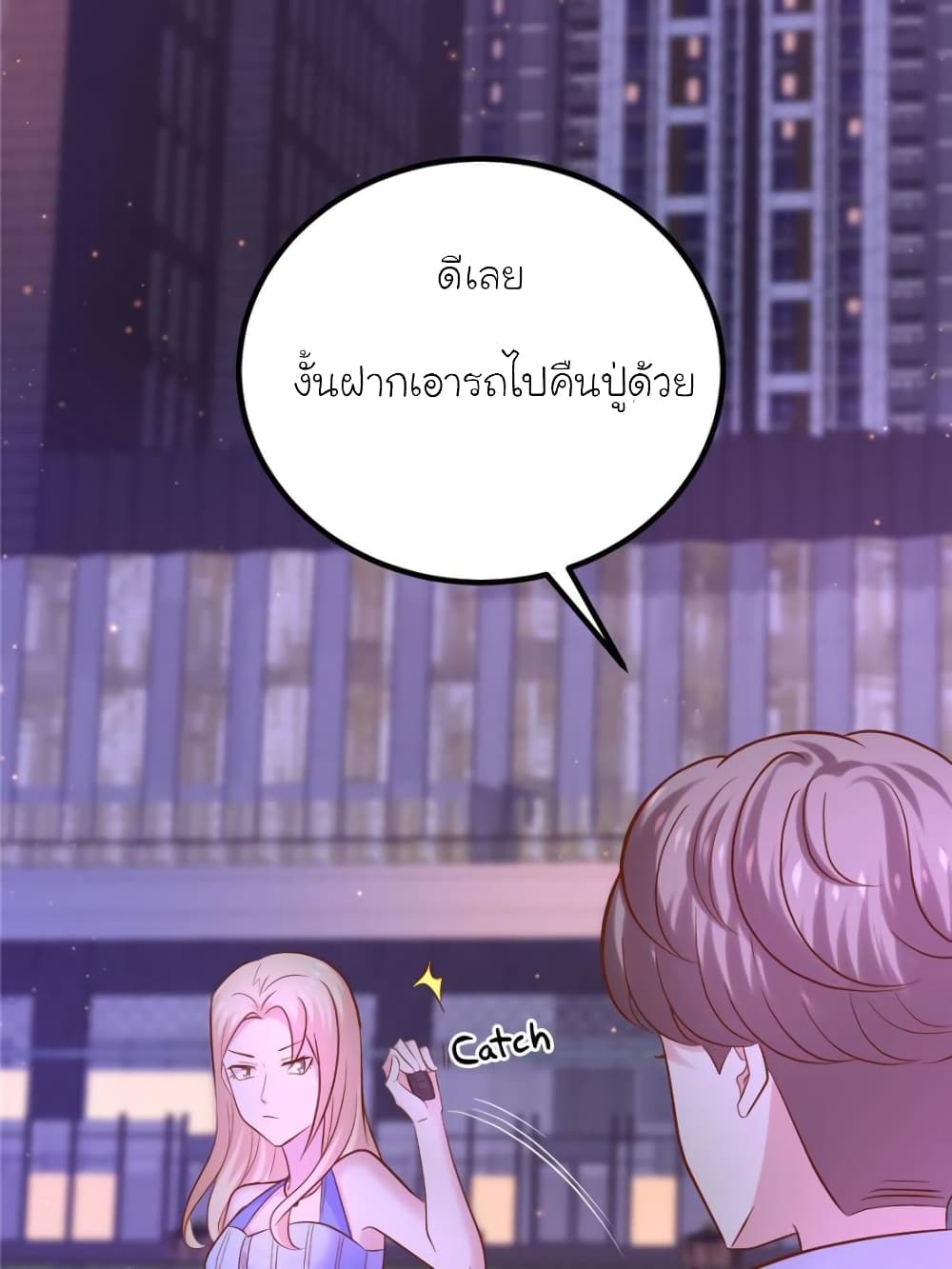 My Beautiful Time with You page 59