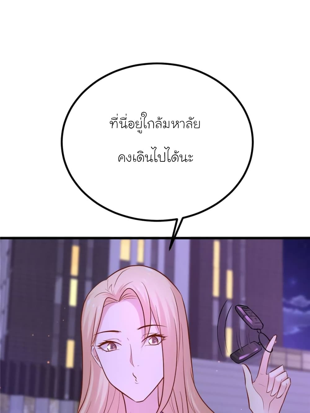My Beautiful Time with You page 61