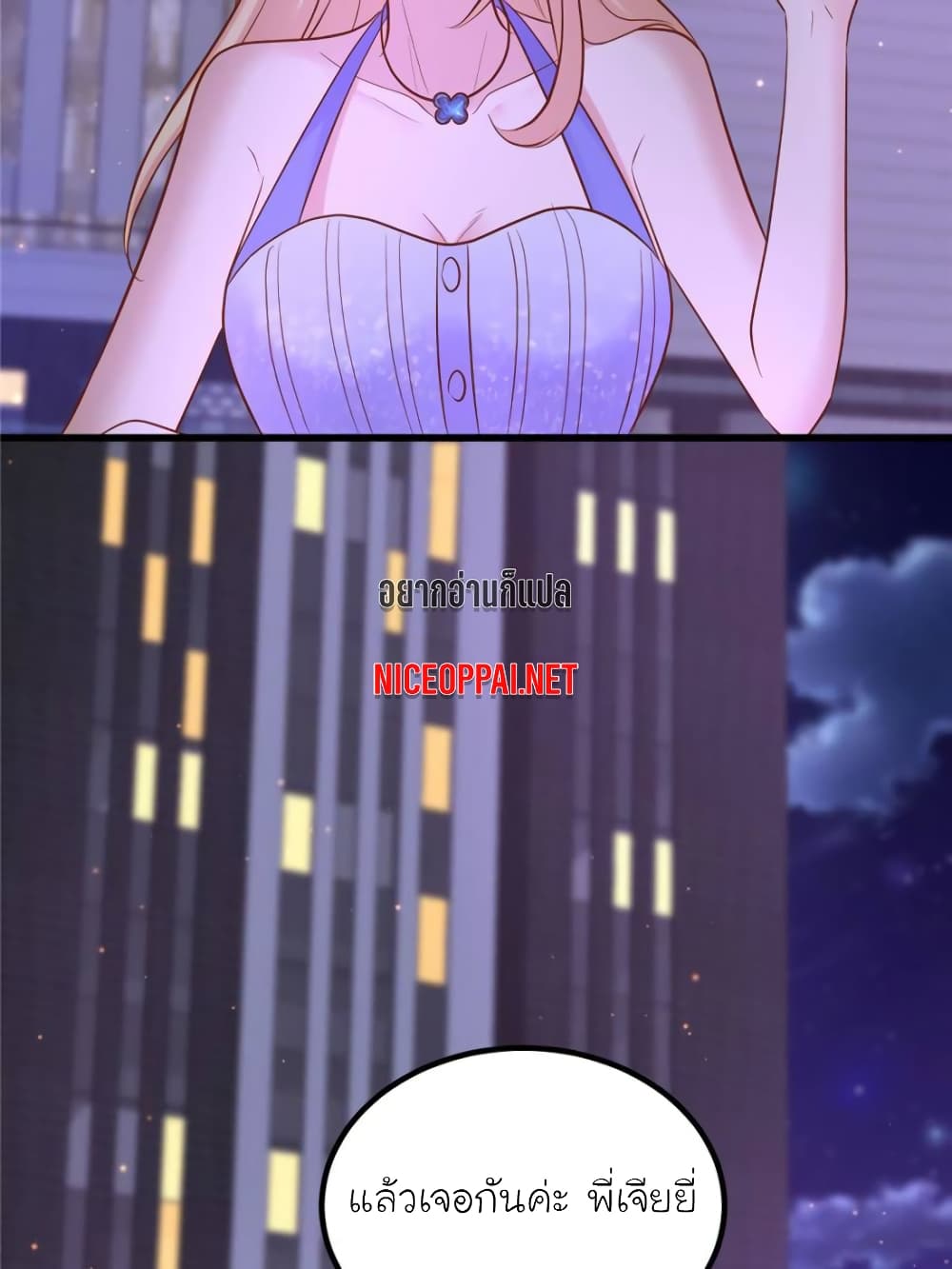 My Beautiful Time with You page 62