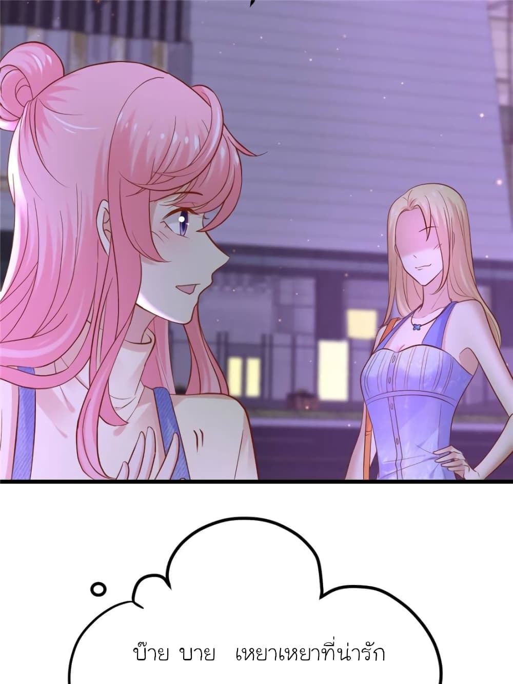 My Beautiful Time with You page 64