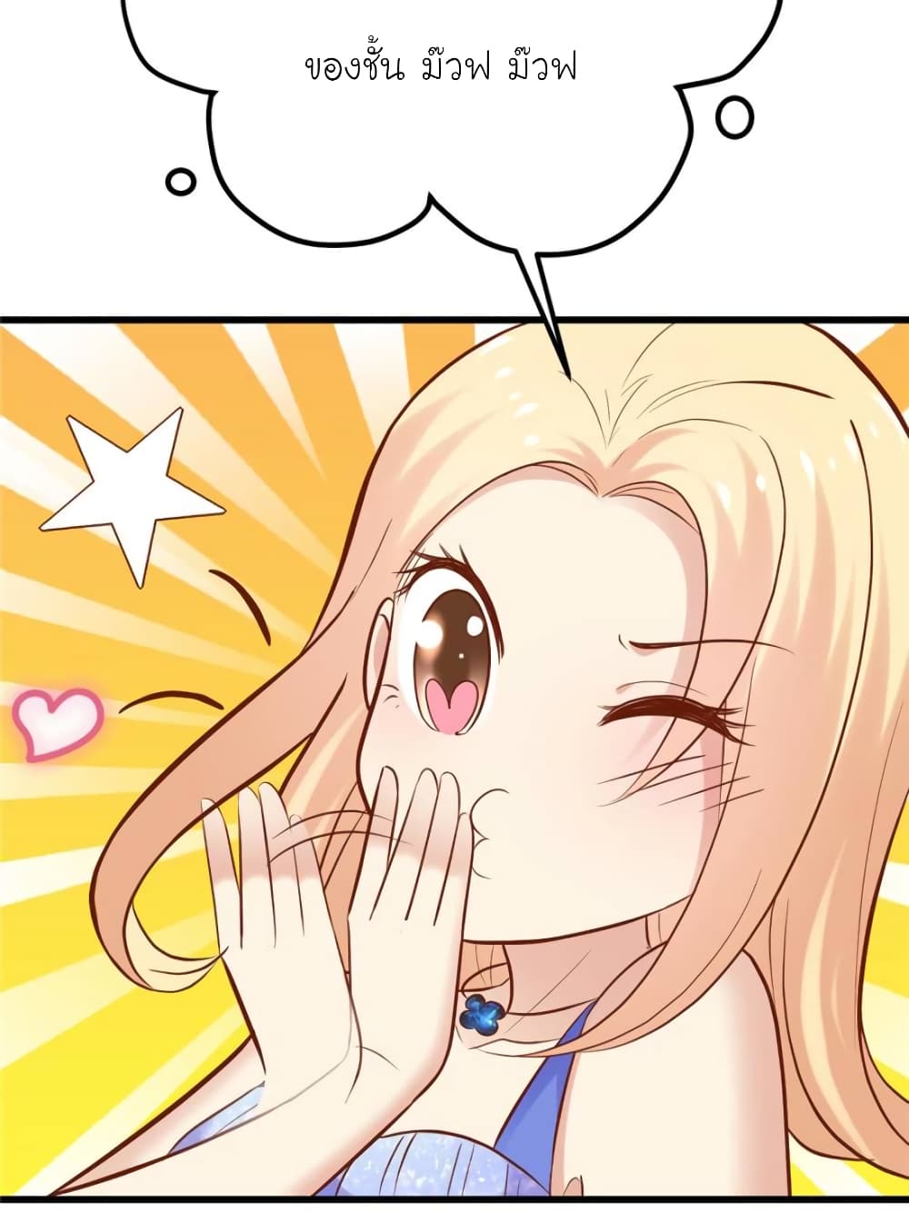 My Beautiful Time with You page 65