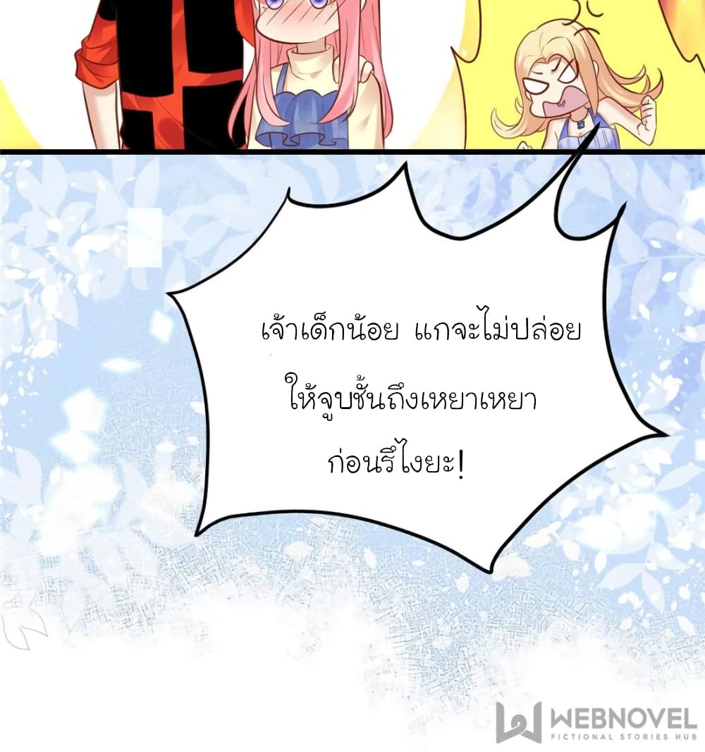 My Beautiful Time with You page 71