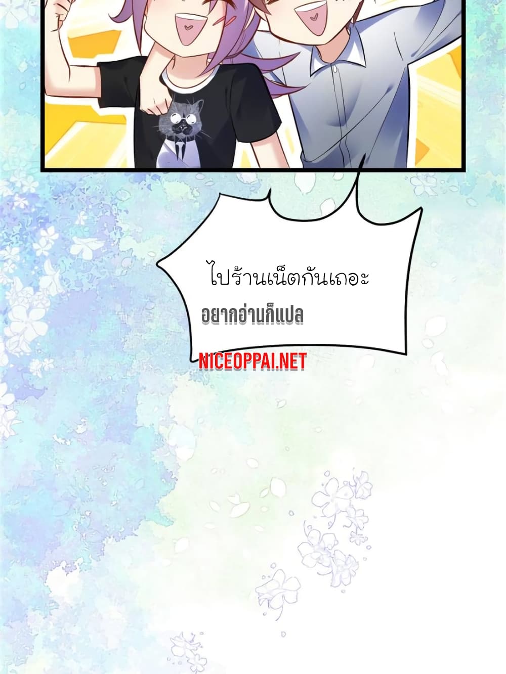 My Beautiful Time with You page 73