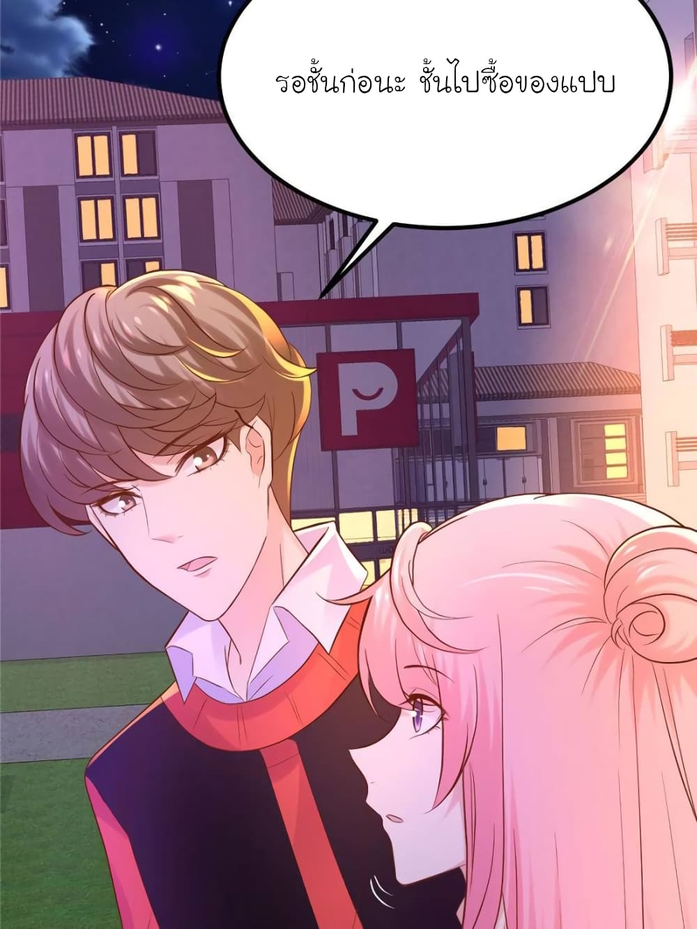 My Beautiful Time with You page 9