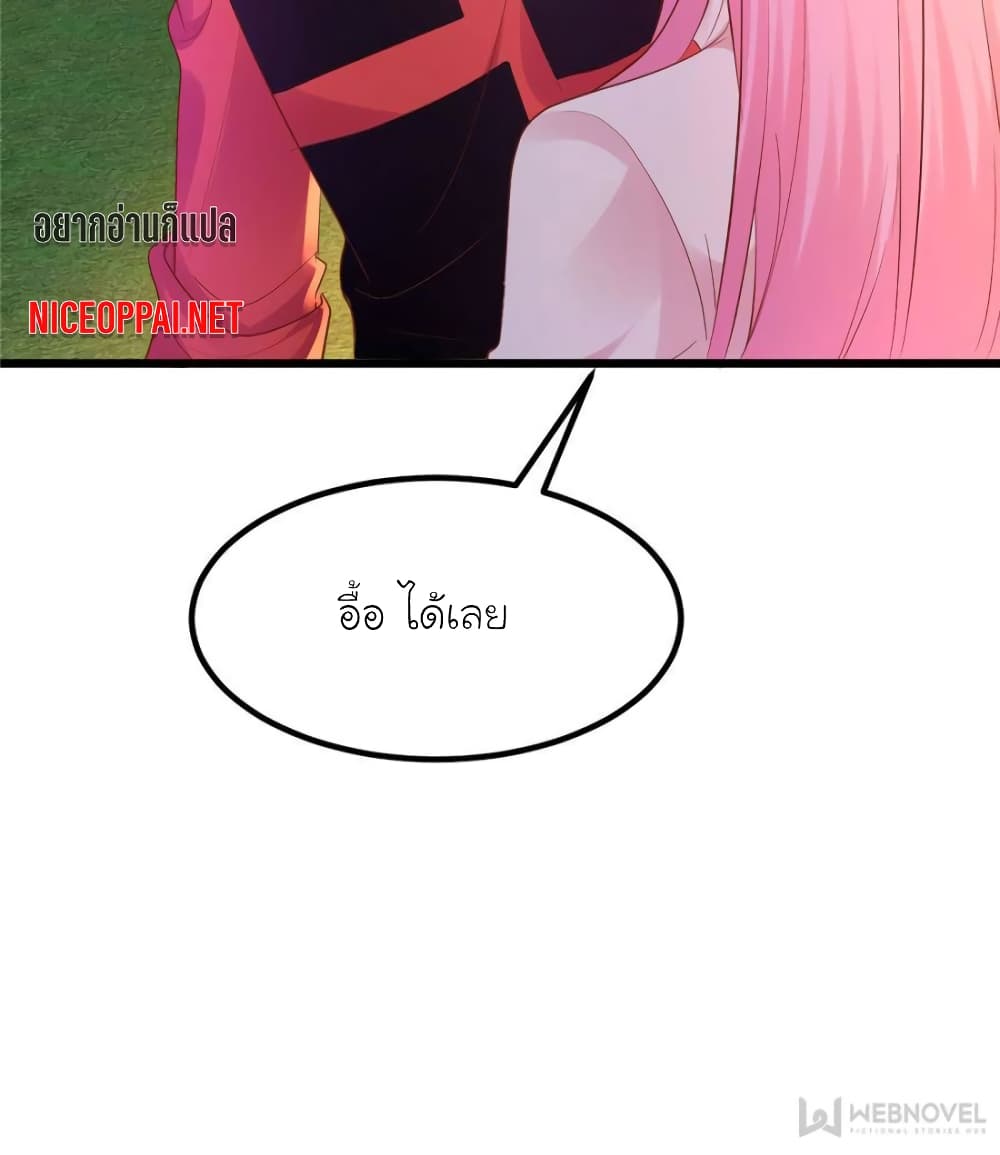My Beautiful Time with You page 10