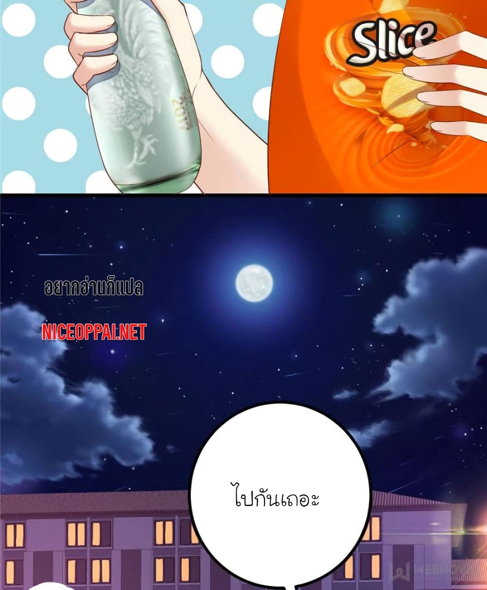 My Beautiful Time with You page 12