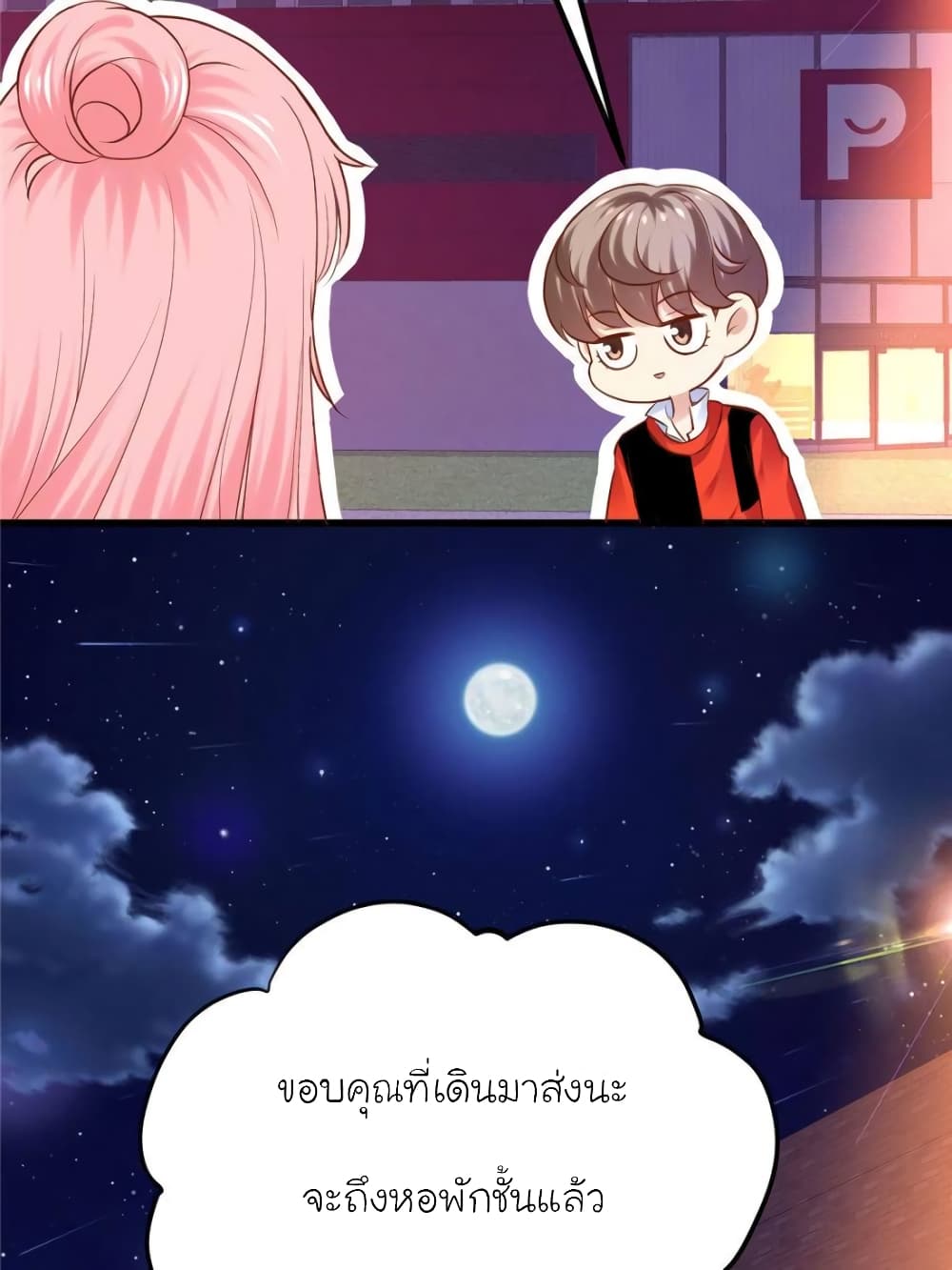 My Beautiful Time with You page 13