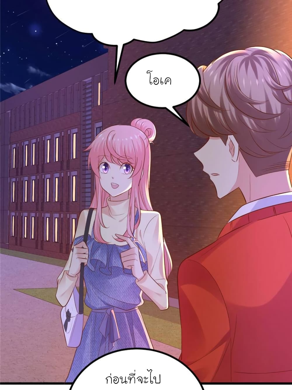 My Beautiful Time with You page 14