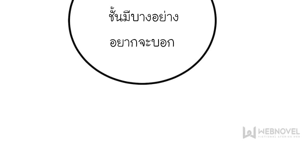 My Beautiful Time with You page 15