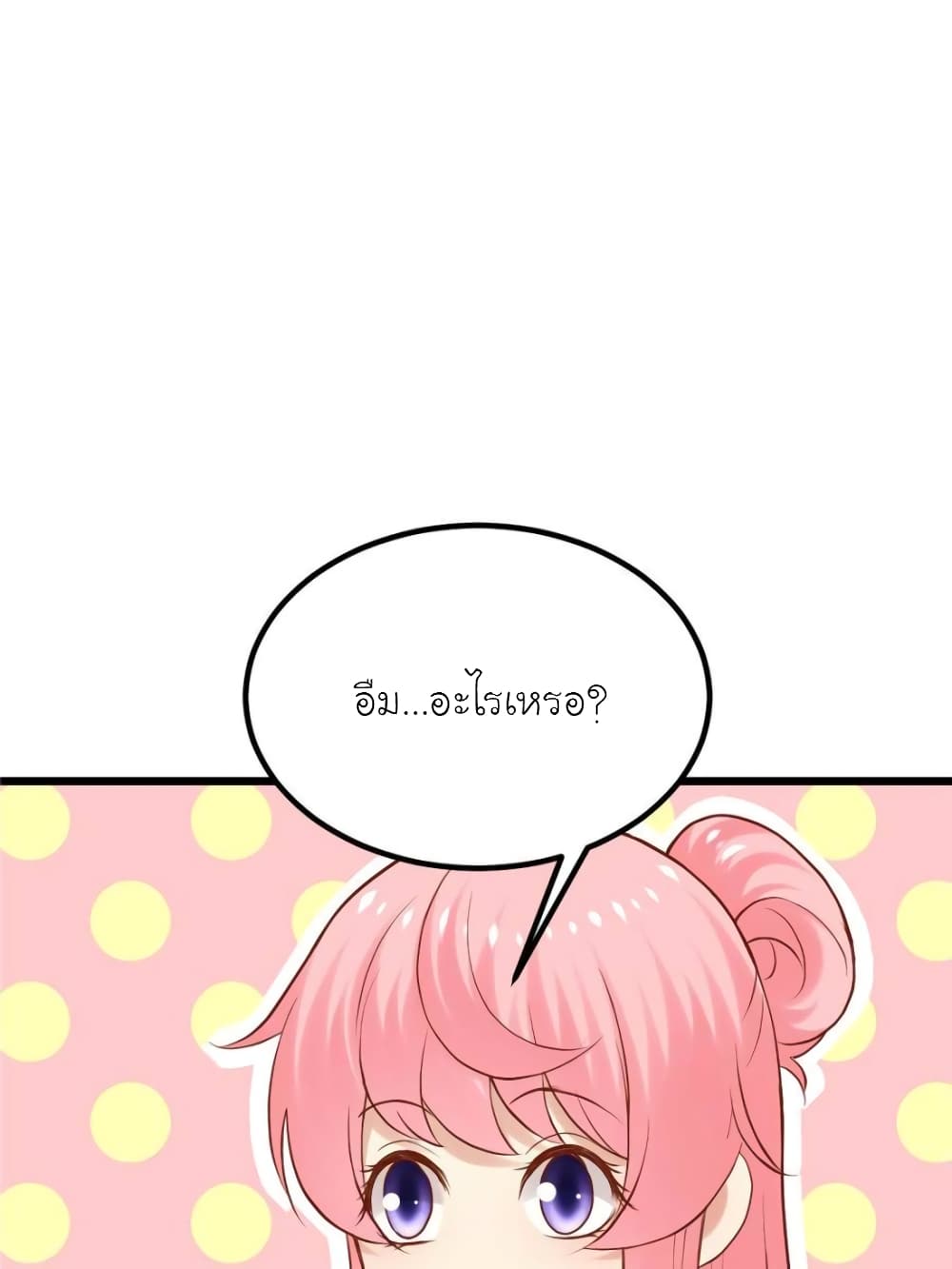 My Beautiful Time with You page 16