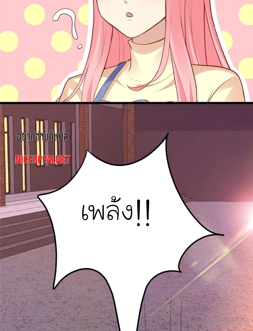 My Beautiful Time with You page 17