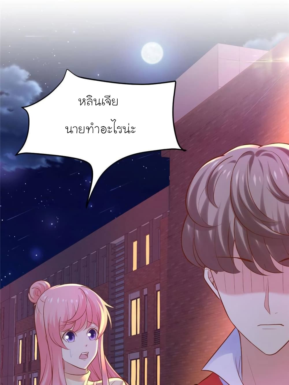 My Beautiful Time with You page 20
