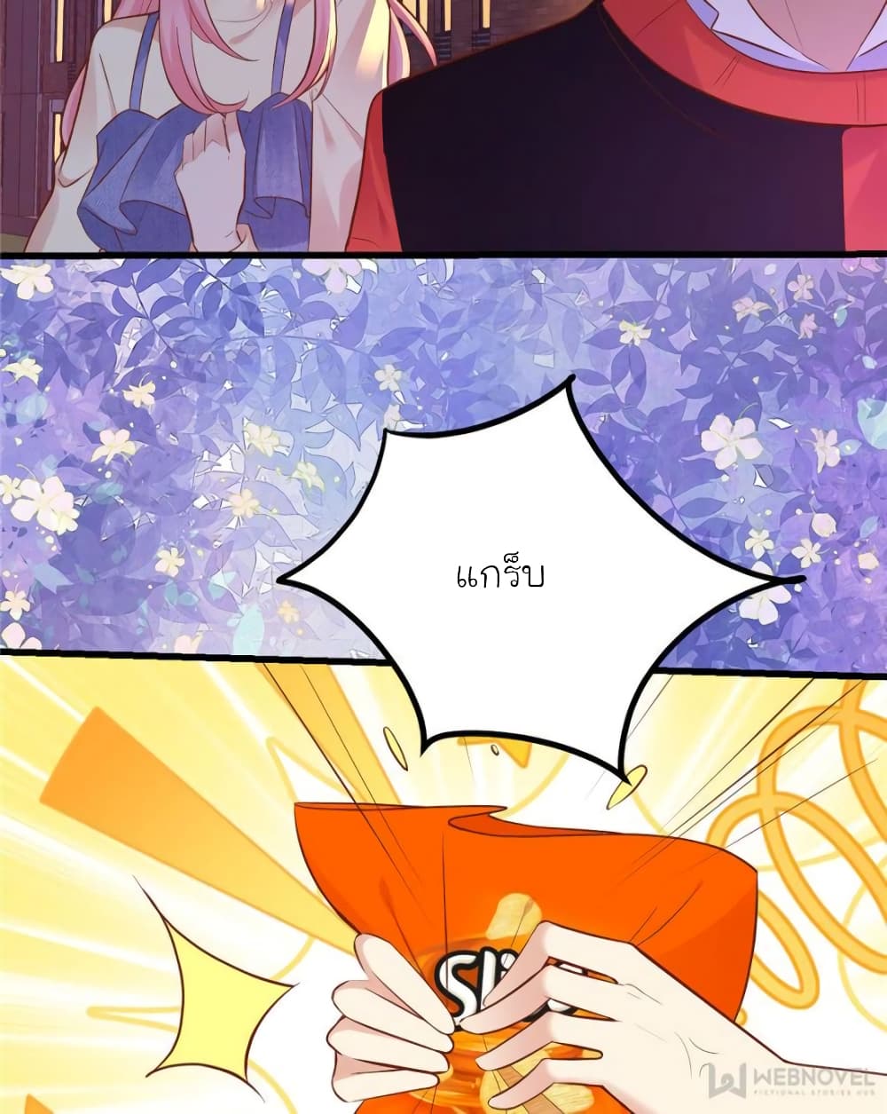 My Beautiful Time with You page 21