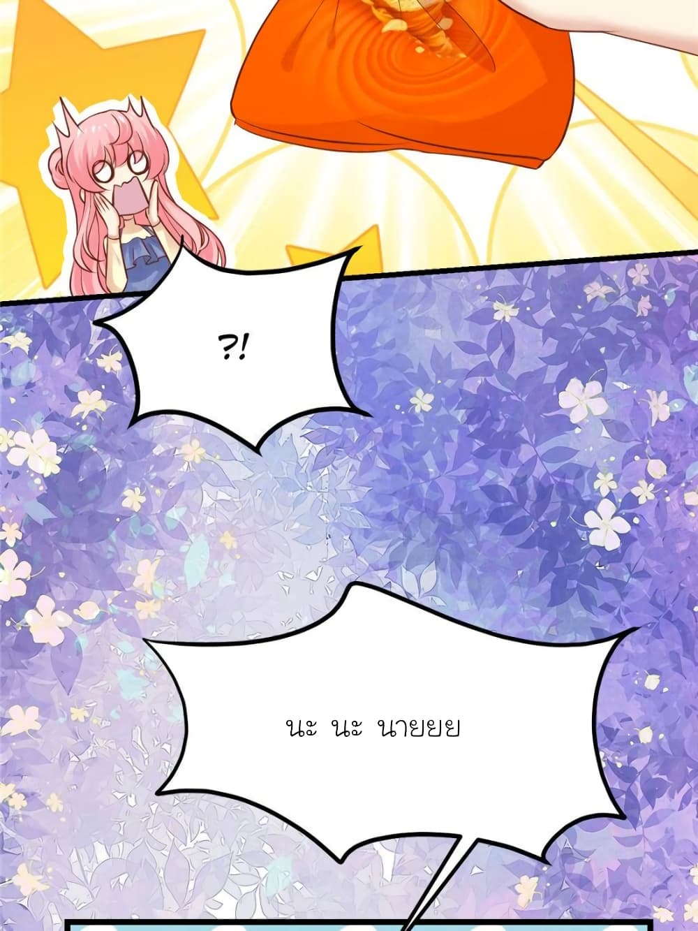 My Beautiful Time with You page 22