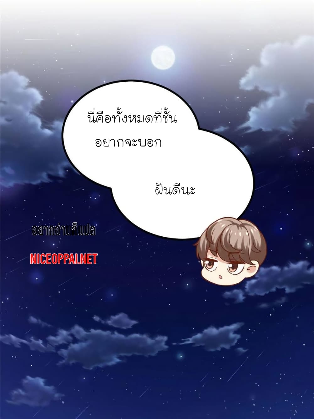 My Beautiful Time with You page 35