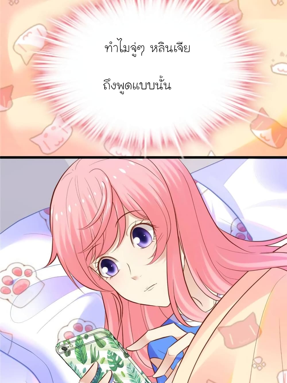 My Beautiful Time with You page 39