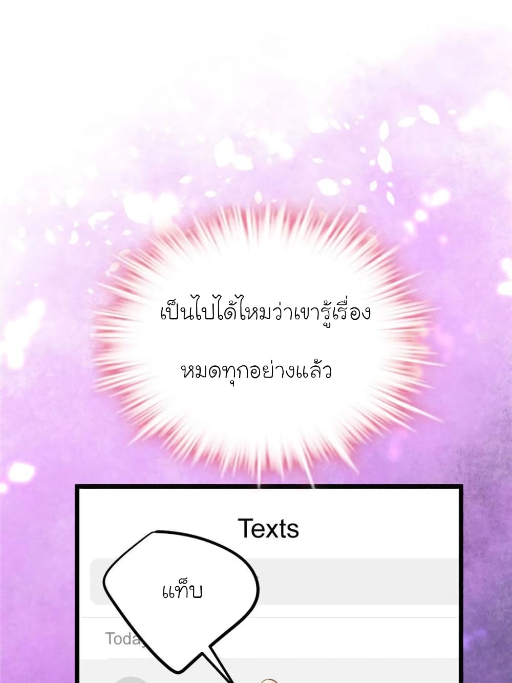 My Beautiful Time with You page 41