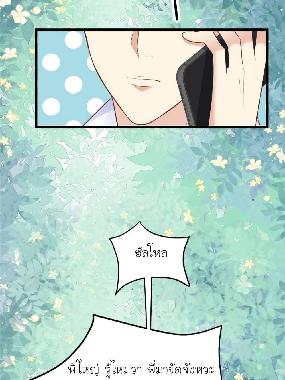 My Beautiful Time with You page 50