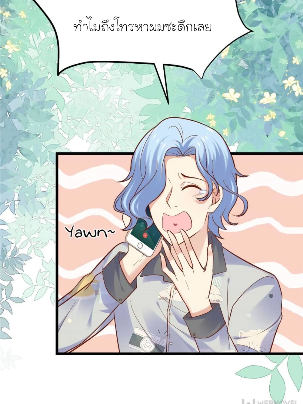 My Beautiful Time with You page 51