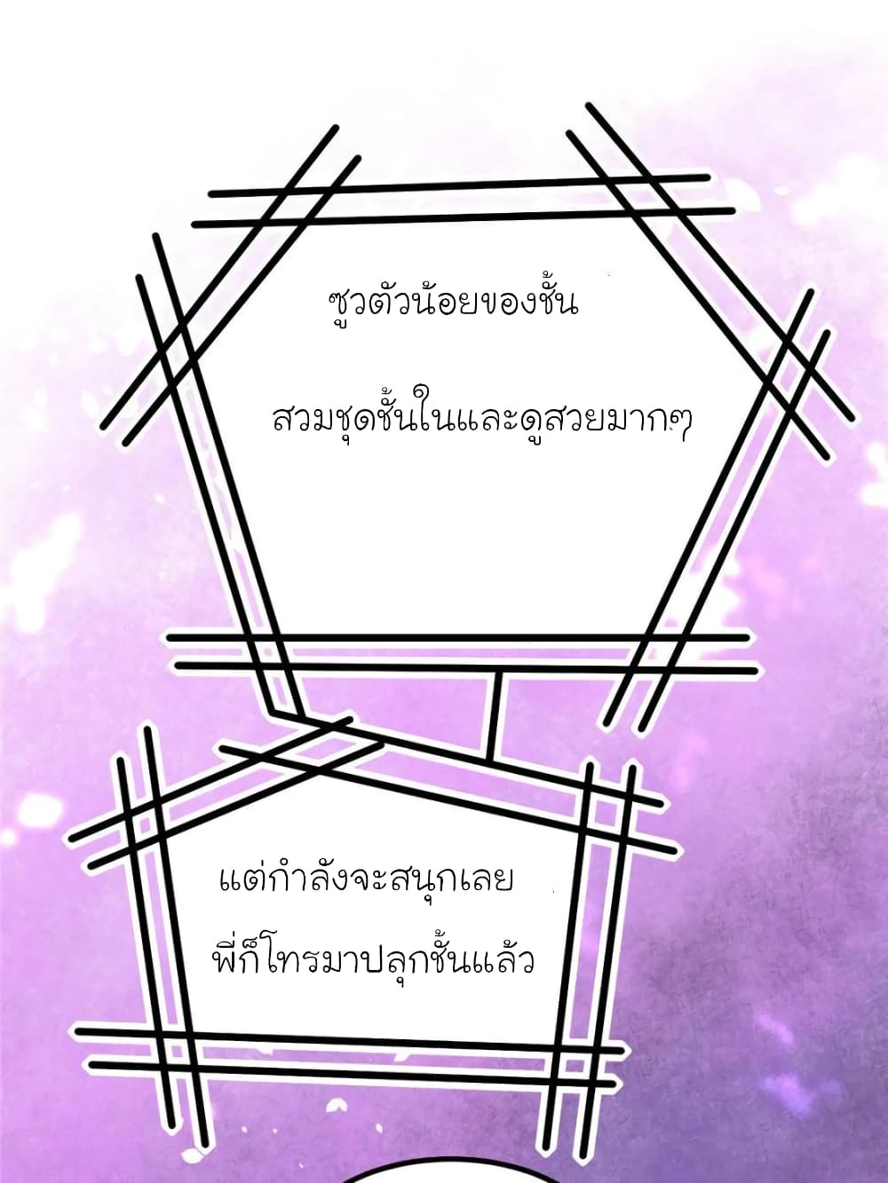 My Beautiful Time with You page 53