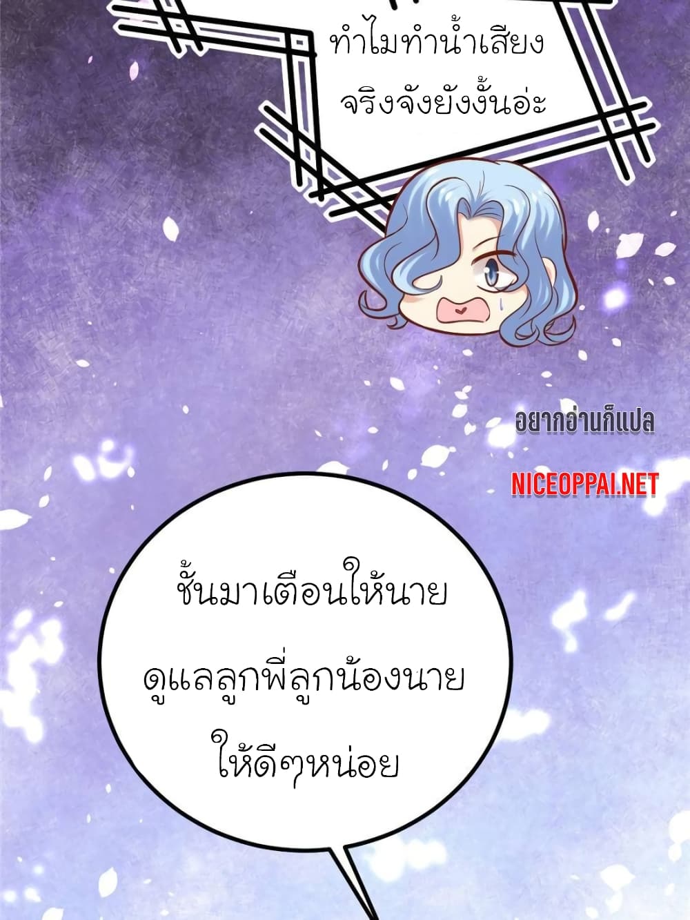 My Beautiful Time with You page 56