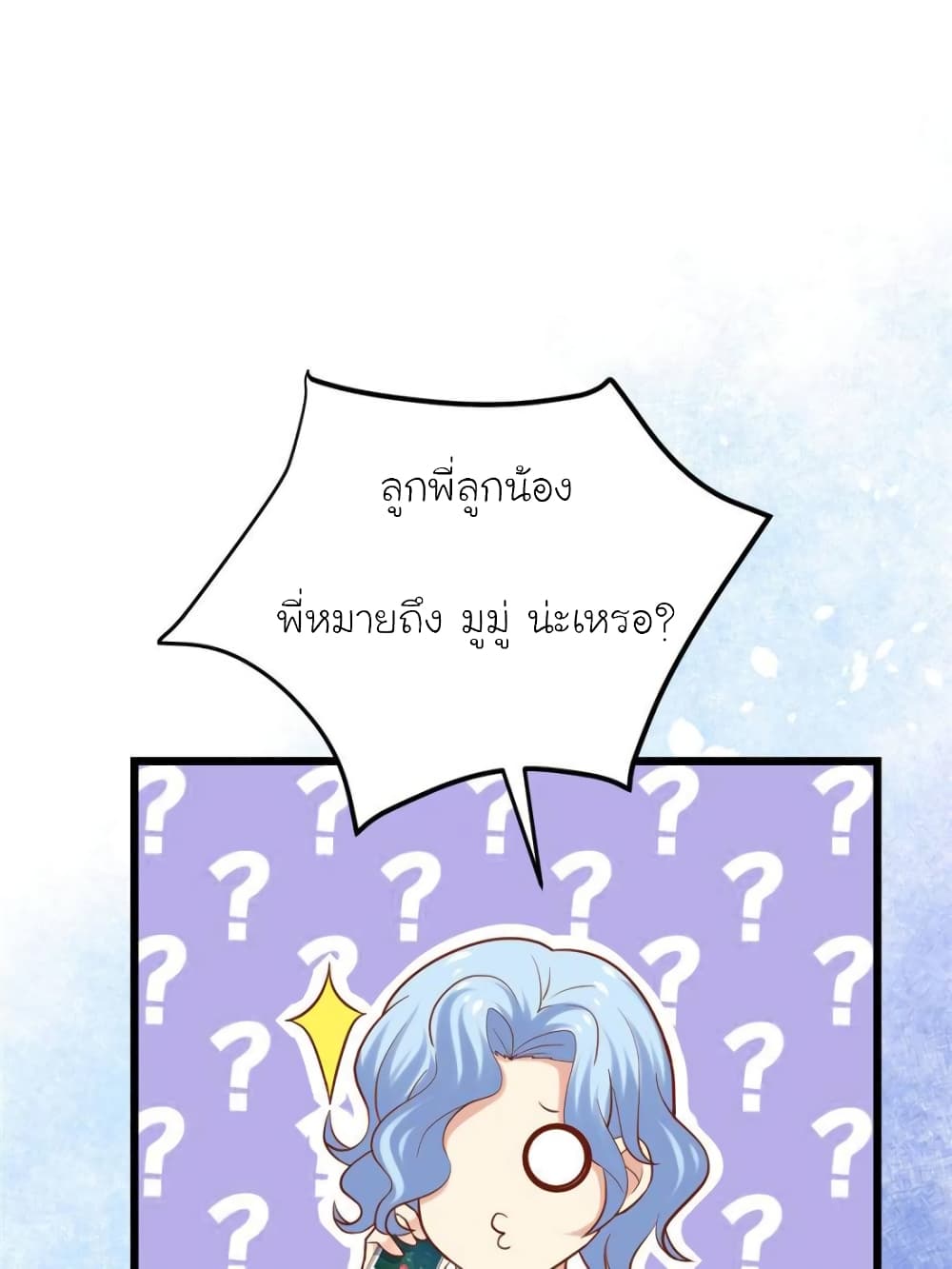 My Beautiful Time with You page 59