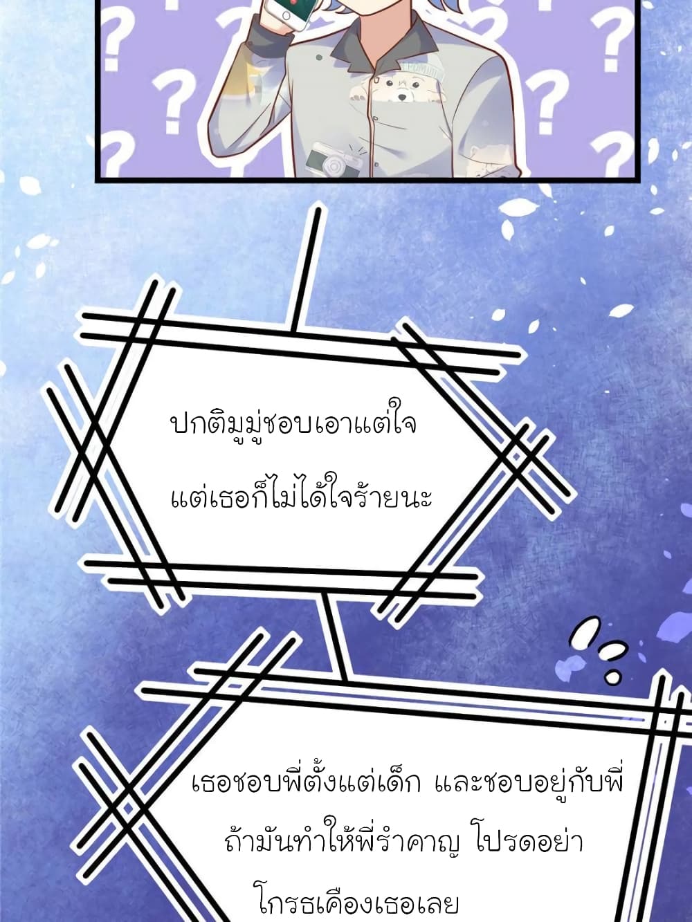 My Beautiful Time with You page 60