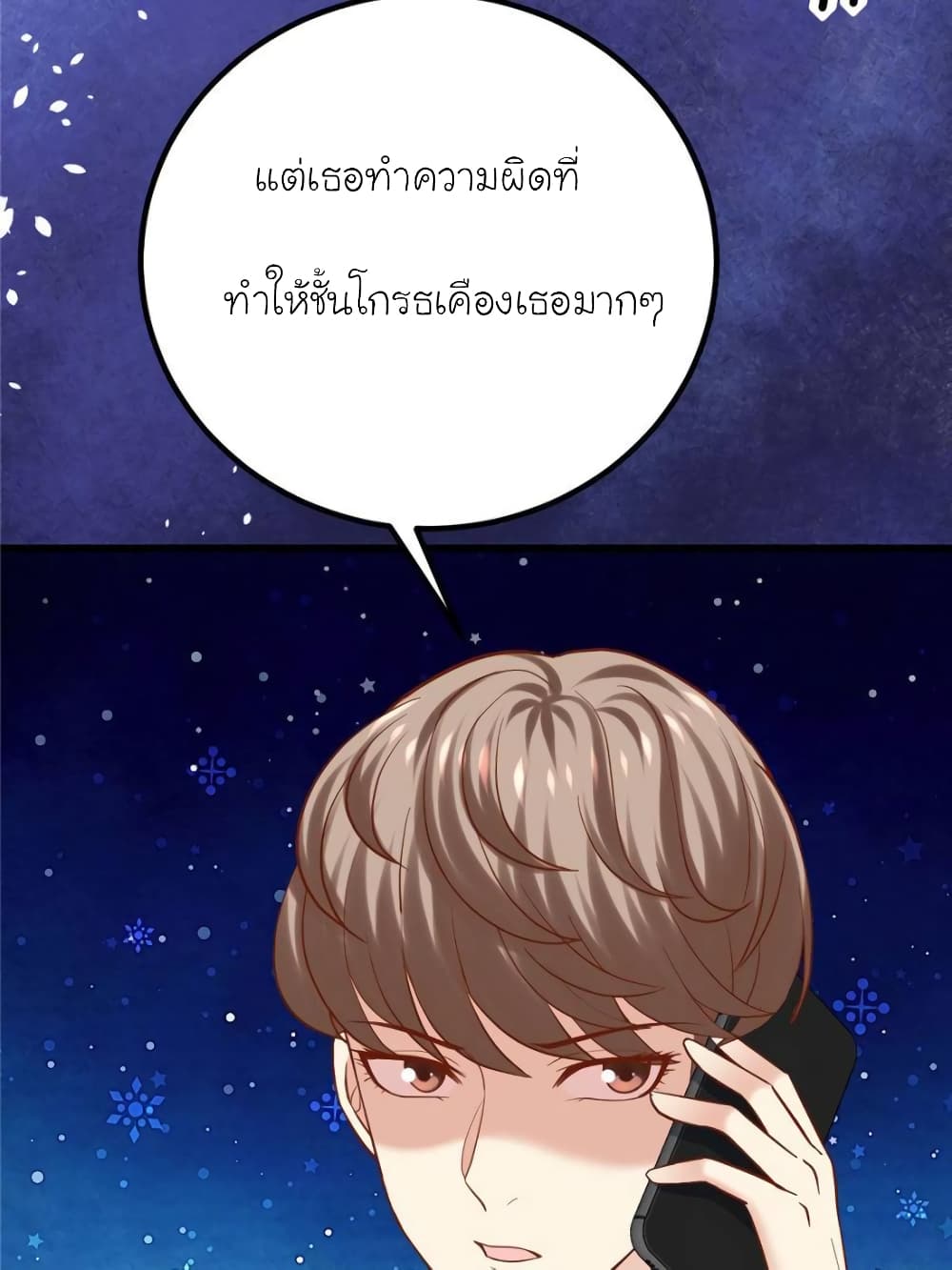 My Beautiful Time with You page 62
