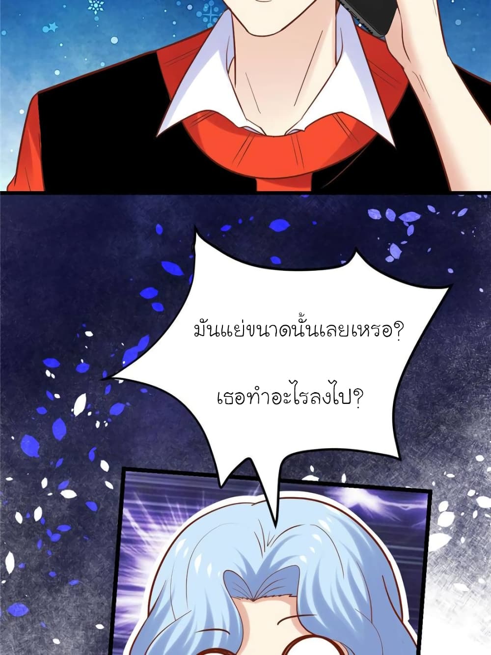 My Beautiful Time with You page 63