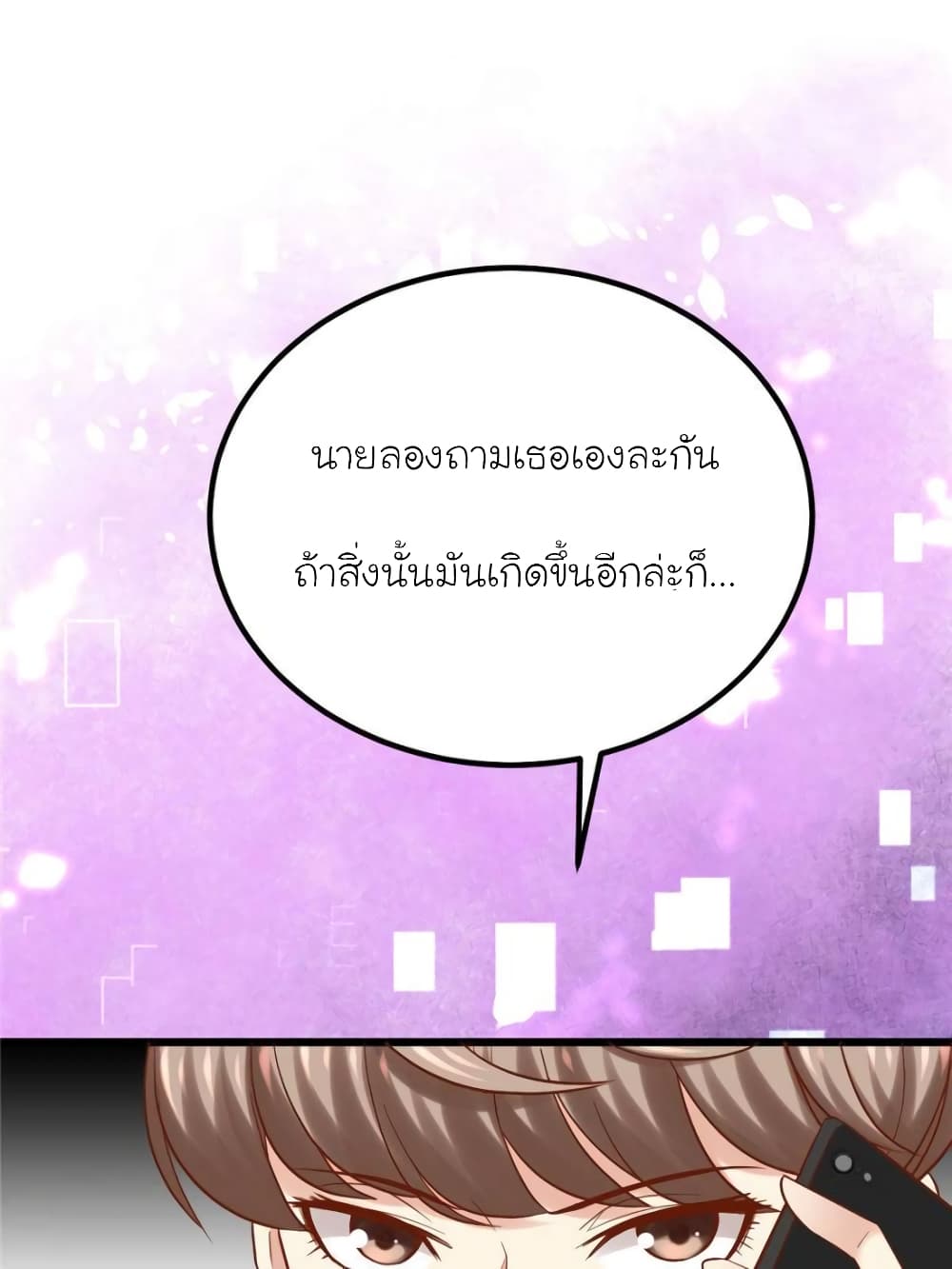 My Beautiful Time with You page 65