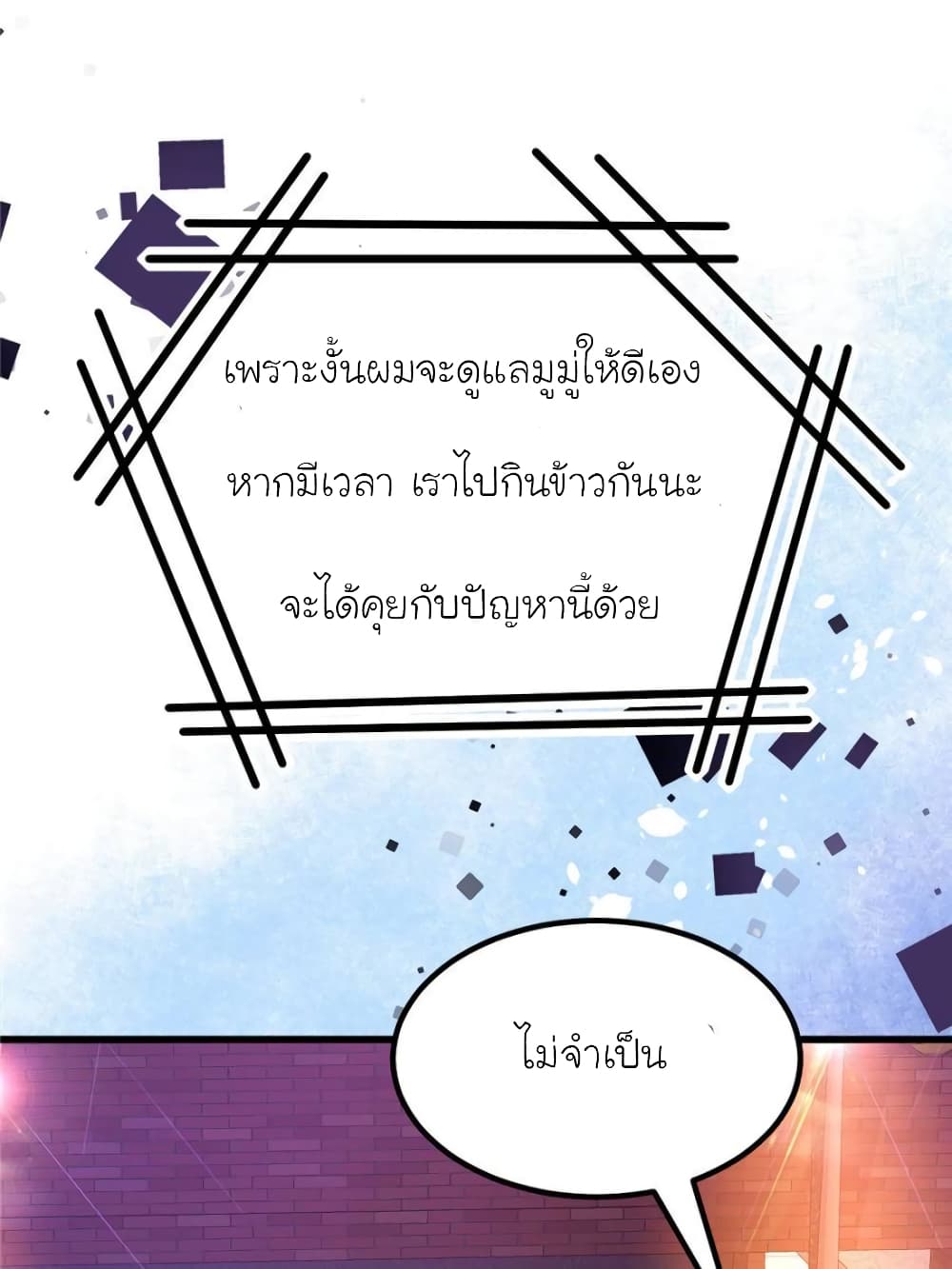My Beautiful Time with You page 69