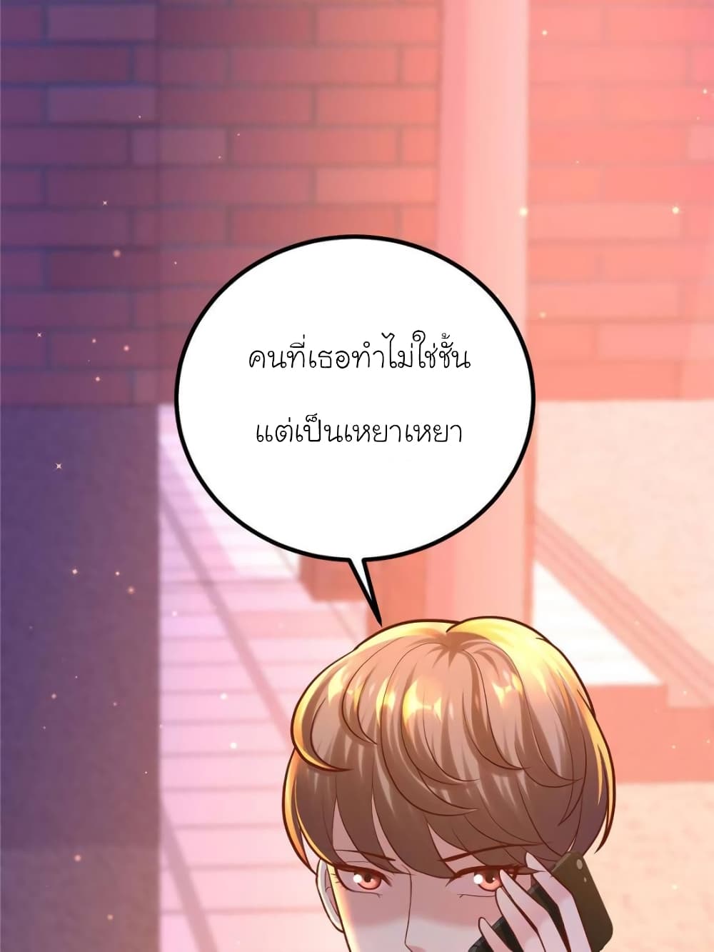 My Beautiful Time with You page 72