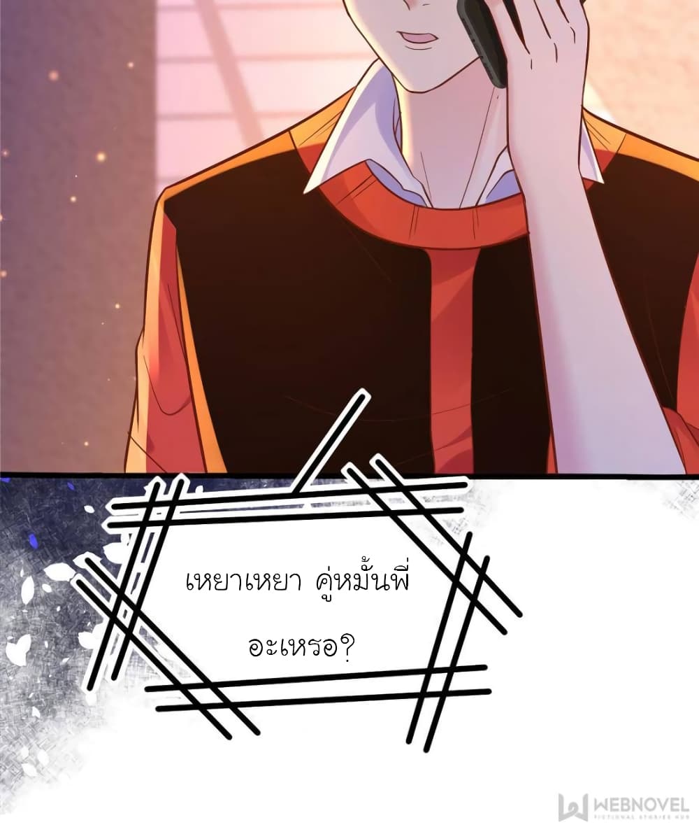 My Beautiful Time with You page 73