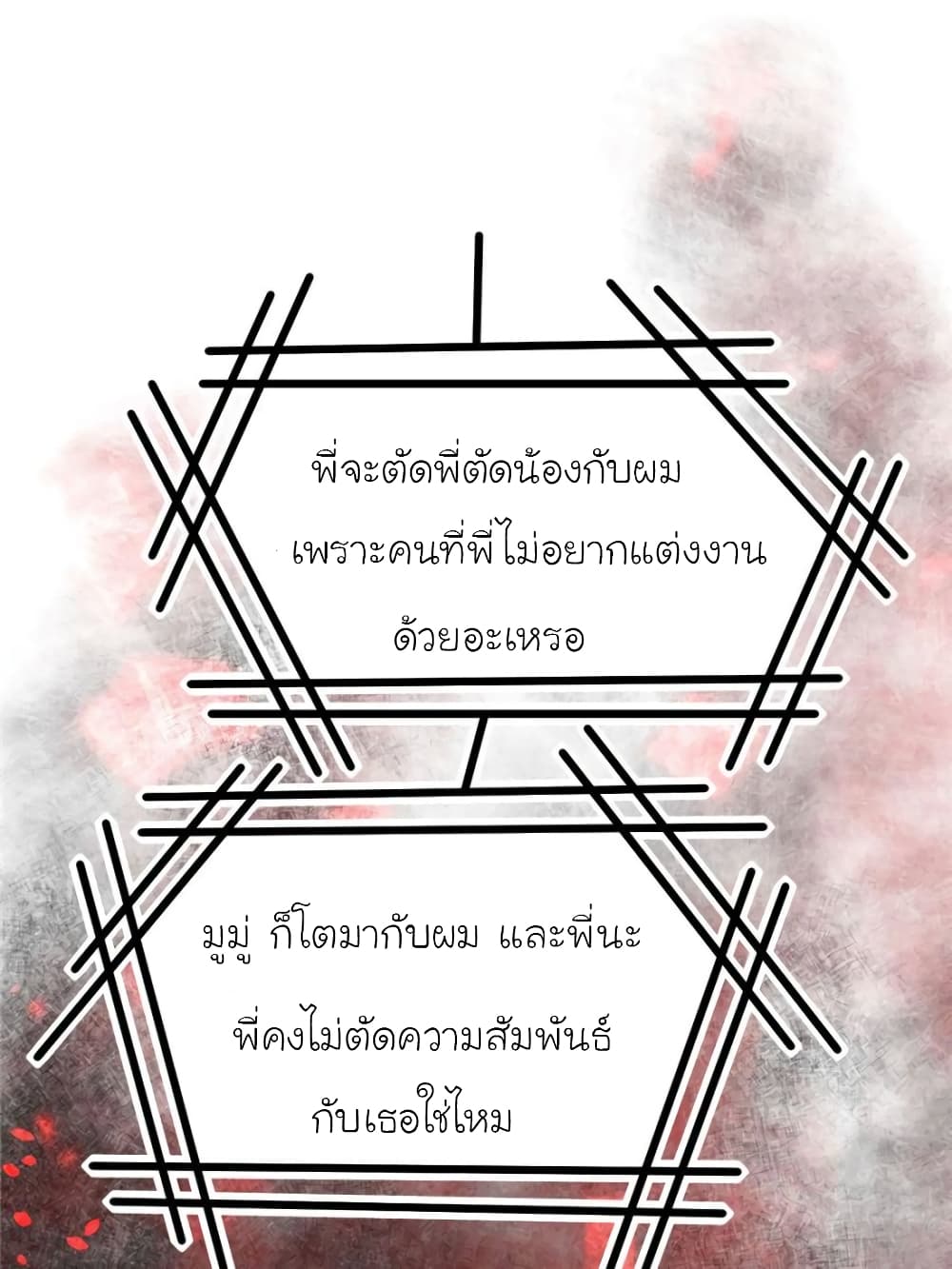 My Beautiful Time with You page 74