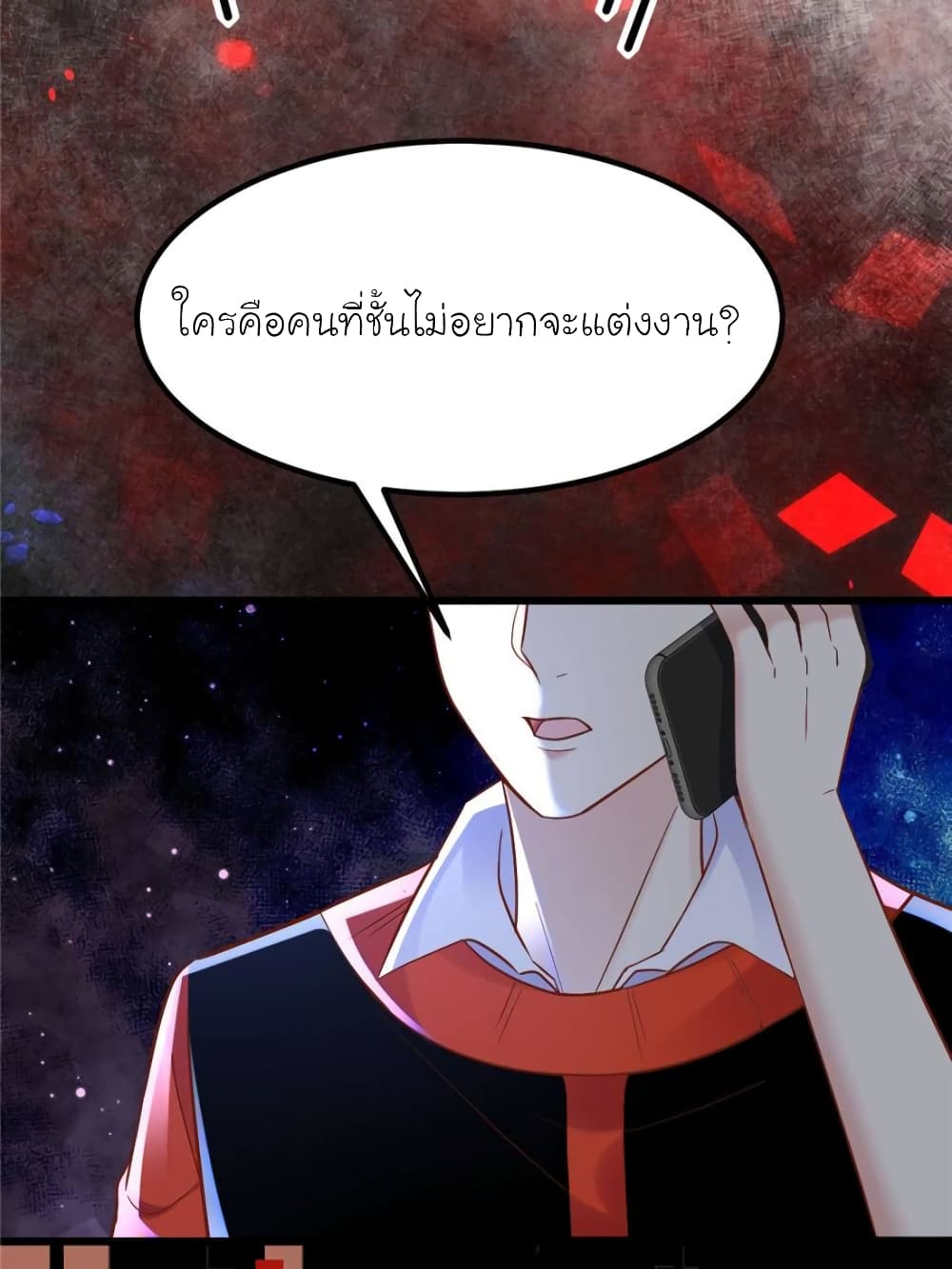 My Beautiful Time with You page 75