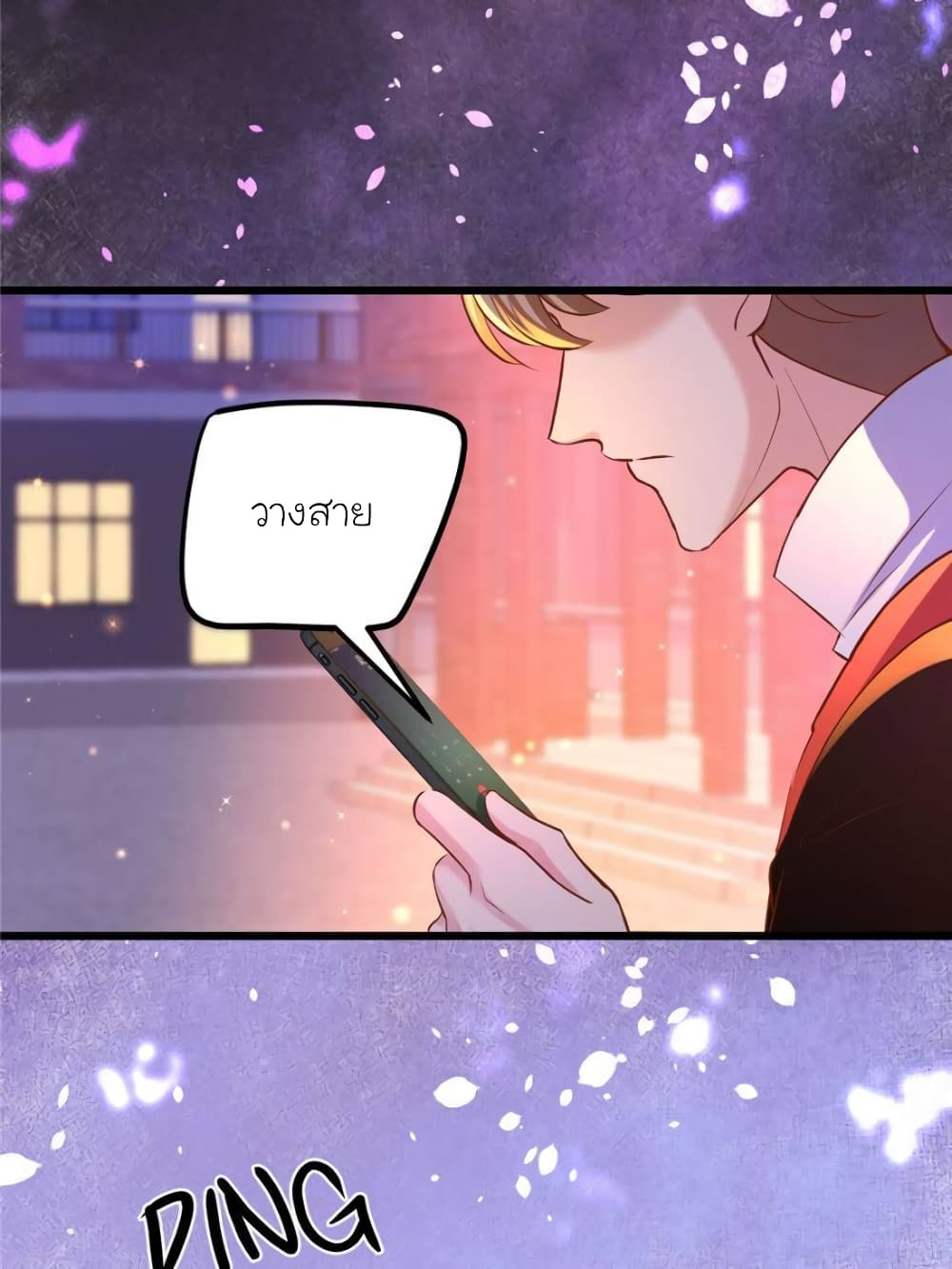 My Beautiful Time with You page 7