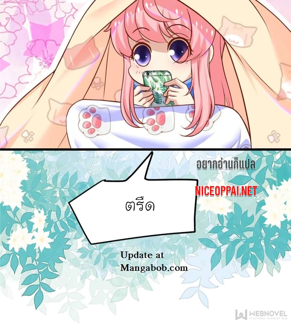 My Beautiful Time with You page 12