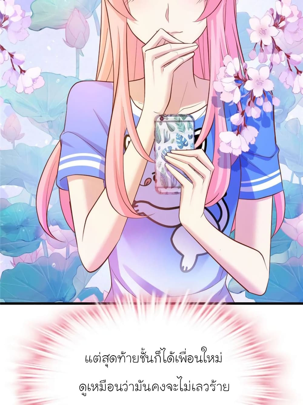 My Beautiful Time with You page 27