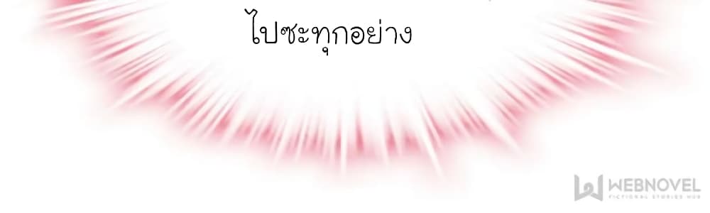 My Beautiful Time with You page 28
