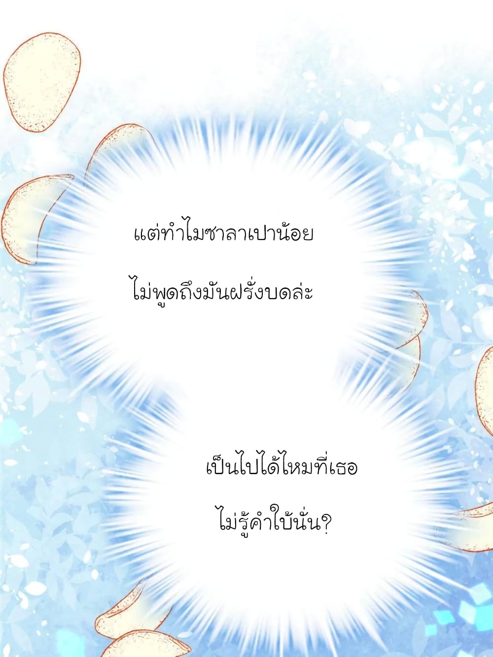 My Beautiful Time with You page 35