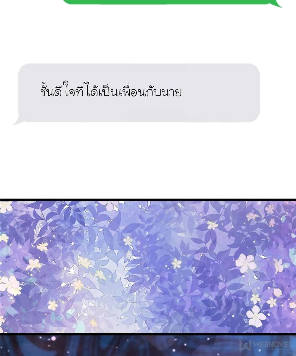 My Beautiful Time with You page 42