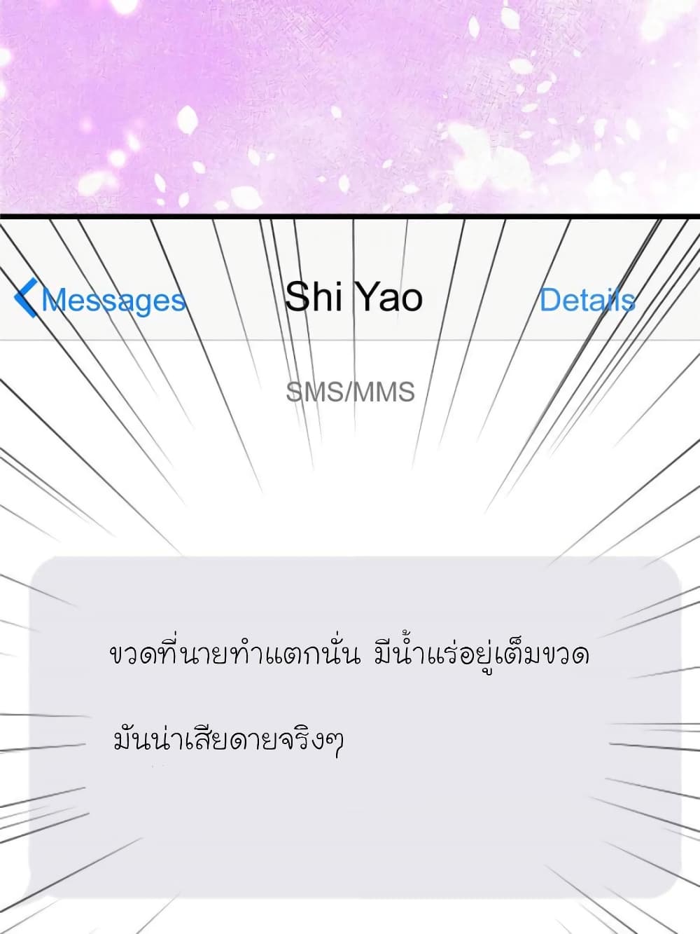 My Beautiful Time with You page 50