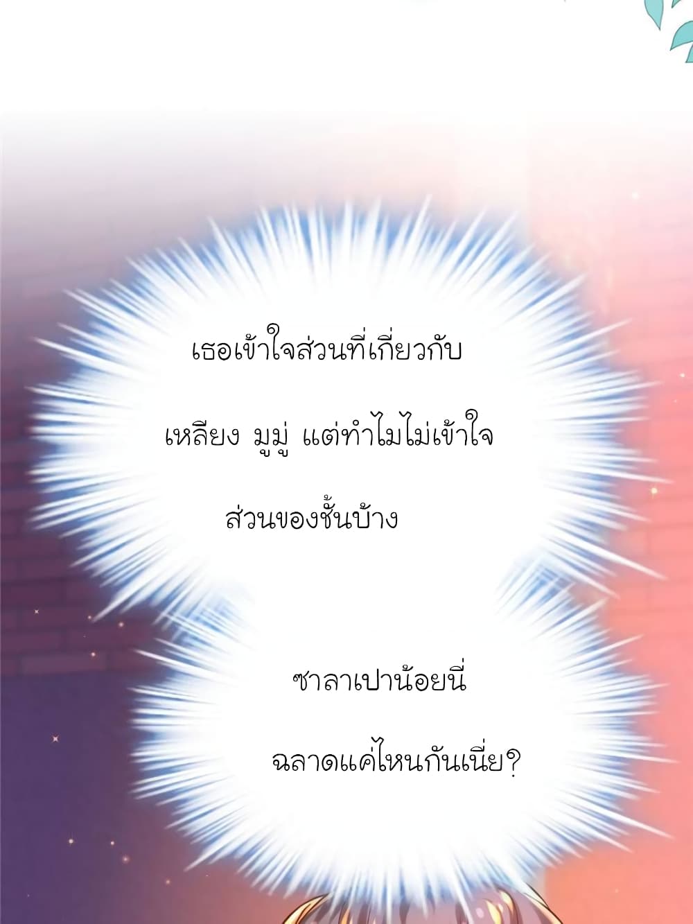 My Beautiful Time with You page 61